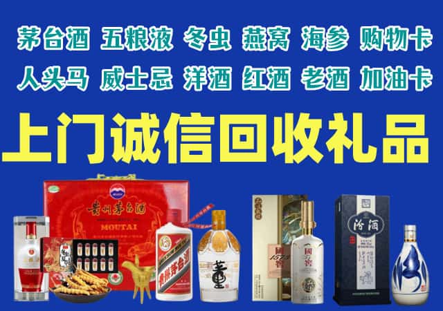 盐城大丰区烟酒回收店