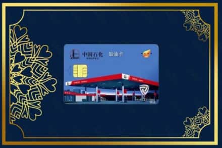 盐城大丰区回收加油卡