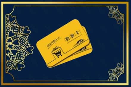 盐城大丰区高价求购回收购物卡