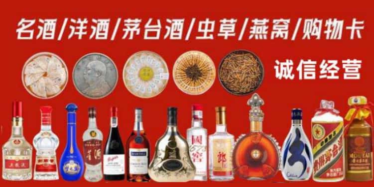 盐城大丰区回收烟酒电话